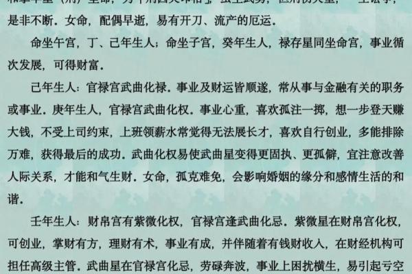 探秘廉贞命格：命理中的风云角色与生活指引