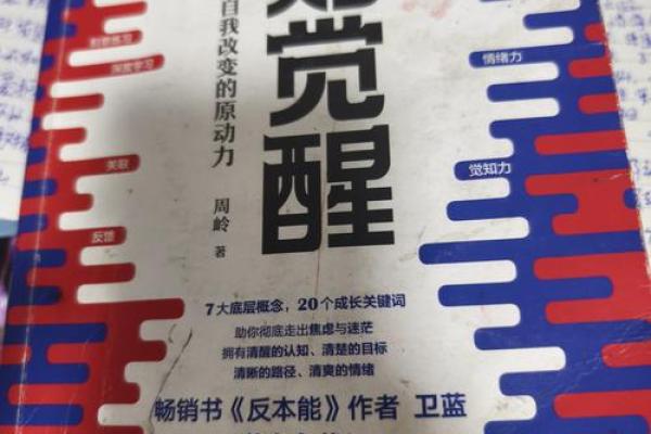 探索路旁土命：自然之灵的启示与人生智慧
