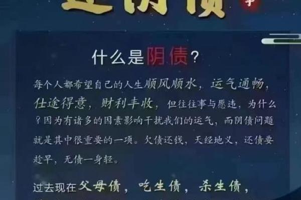 掌握命局用神受克的深意，助你转运人生！