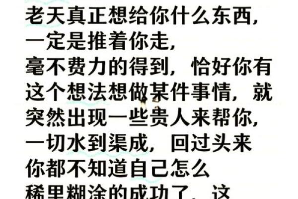 命理学中贵人相助的探讨与启示