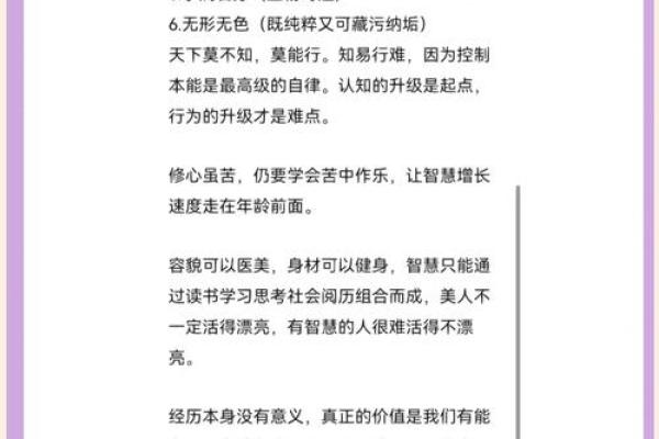 探秘命格：贫贱命格的真正含义与内在智慧