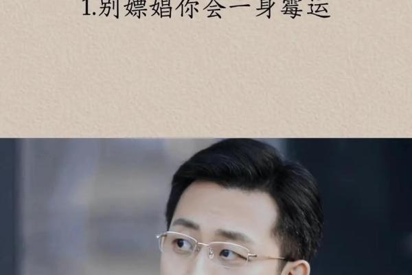命里有一缺：探寻人生中的缺失与成长之路