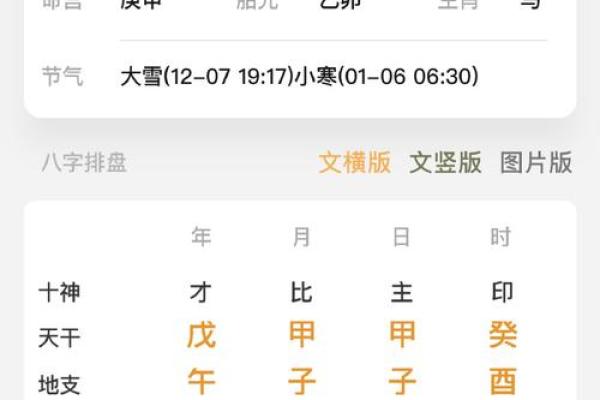 女命何时遇到正印大运，会引发婚姻变化？
