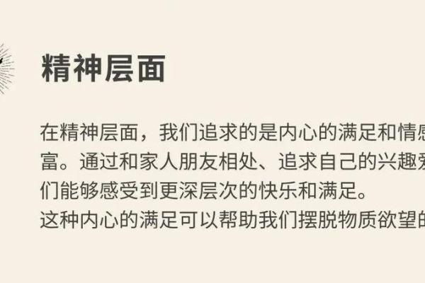 命理解析：木命人缺什么？探寻心灵与生命的和谐奧秘！