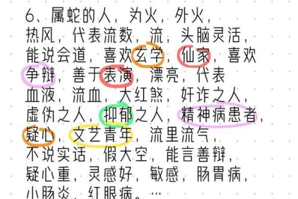 命里三条蛇的深意：探秘生命中的神秘符号与启示