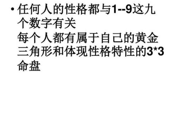 探索“秀”字的性格密码：揭秘其命理特征与内在魅力