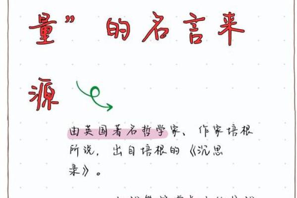 探索民国星命万年书的奥秘与智慧——揭示命理与人生的深邃联系