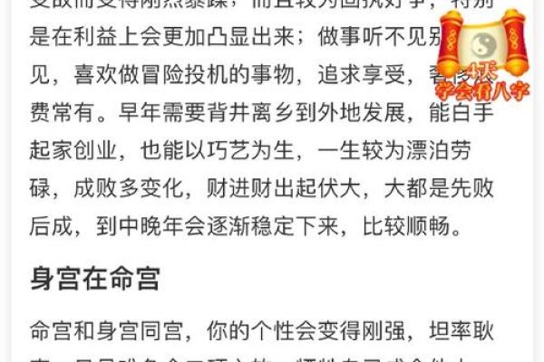 女人四两命：轻盈命格背后的深意与人生密码