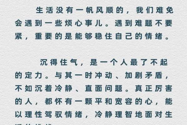 如何利用命理八尺化解生活中的困扰与难题？