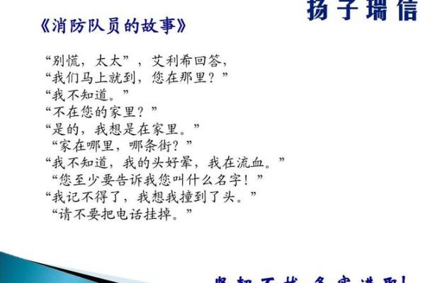 热血沸腾的选择：从事消防安装的背后故事