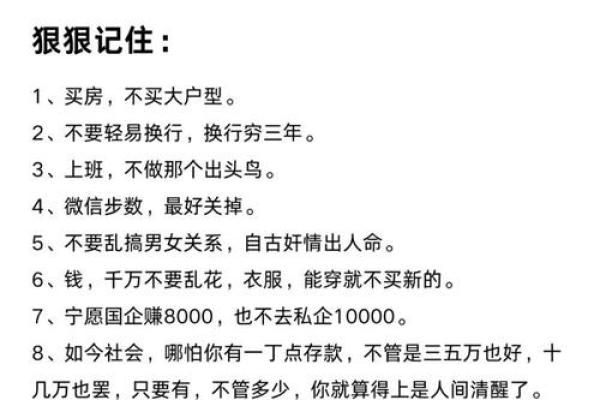 马年壁上土命的深意与生活启示