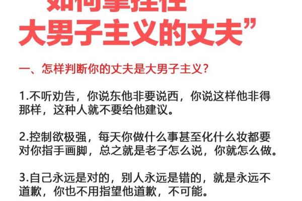 探寻旺夫命的秘密：女孩的行为习惯与幸福婚姻的关系