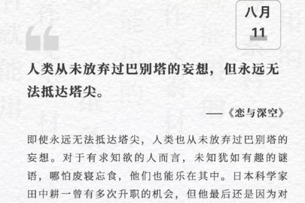 探索“命不久矣”的深刻含义与人生哲学
