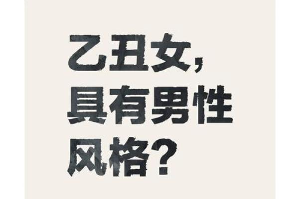 乙木：命理中的柔韧之力，解密人生的成长与变化
