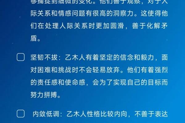 乙木：命理中的柔韧之力，解密人生的成长与变化