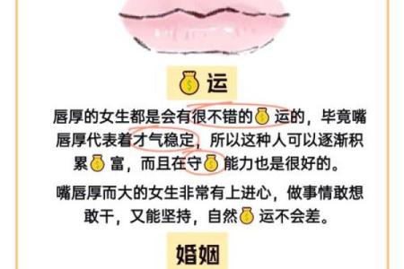 探秘女人唇形：薄唇与厚唇的命运真相