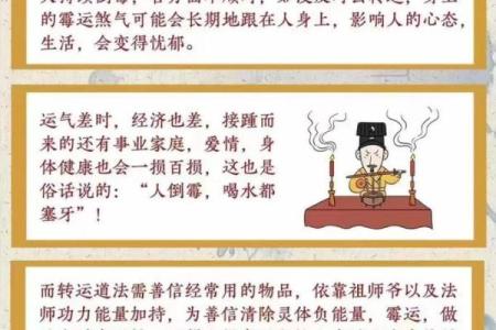 掌握命局用神受克的深意，助你转运人生！