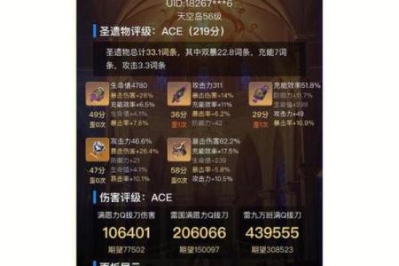 探秘雷神角色：零命与三命的深度解析与区别