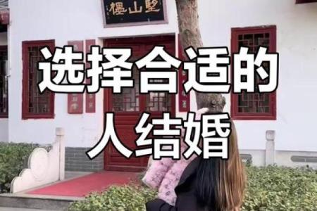木命与哪些命相配,如何选择合适的婚姻伴侣?