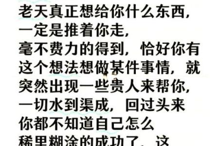 命理学中贵人相助的探讨与启示