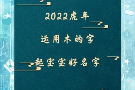 如何为木命孩子选择最佳名字,助其顺利成长与发展