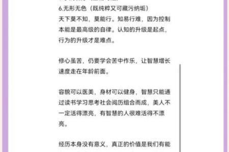 探秘命格：贫贱命格的真正含义与内在智慧