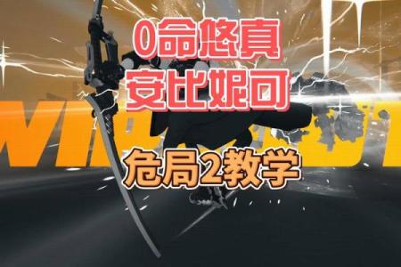 探秘零命重云:她的武器与战斗之道
