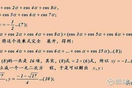 如何利用命理八尺化解生活中的困扰与难题?