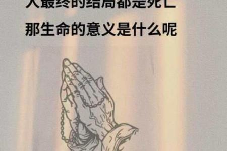 深度解析命理中离命的奥秘与人生启示