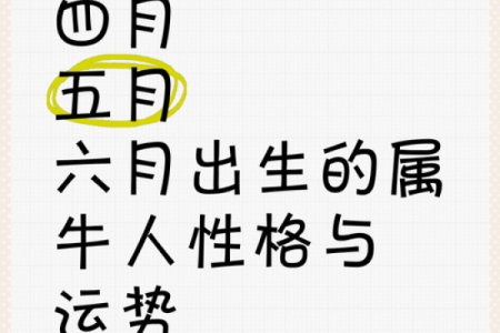 农历五月出生的人:命格与性格分析,助你开启美好人生