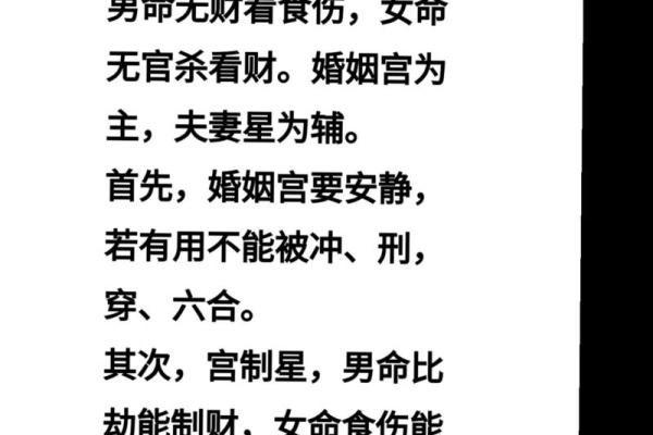 探秘旺夫之道：如何通过命理提升婚姻幸福感