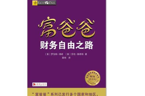 探索男人双财命的奥秘：财富与命运的交织
