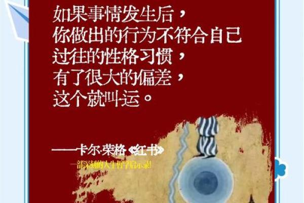 探索男人双财命的奥秘：财富与命运的交织