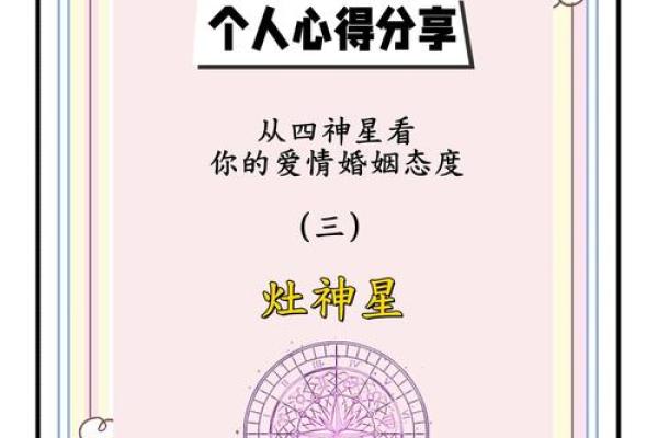 男命八两命：命格解读与人生关注点