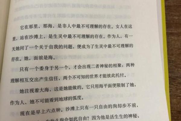 森林木命的配对与命理解析：揭开木命女生的幸福密码