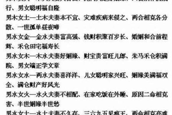 森林木命的配对与命理解析：揭开木命女生的幸福密码