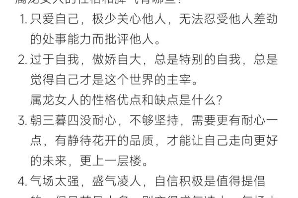 女人五两六钱：命运与性格的微妙关系