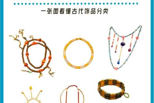命里土多的人适合戴哪些饰品，提升运势与魅力？
