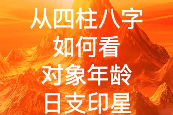 八字命理中的偏印：象征智慧与创意的守护神！