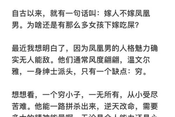 浓眉小耳的男人命运揭秘：竟与性格有密切关系！