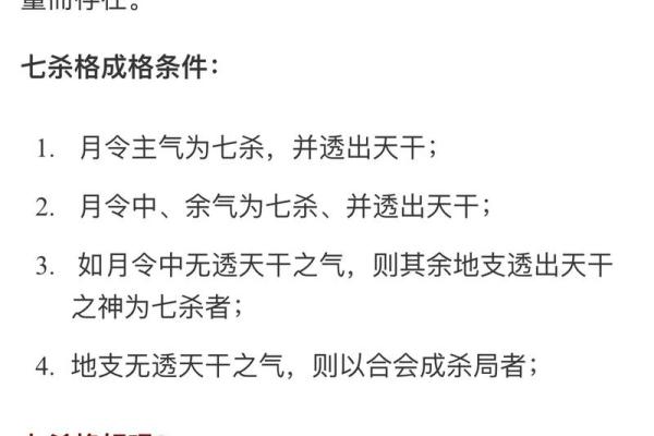 深度剖析：命理八字中的干支神煞解析与运用