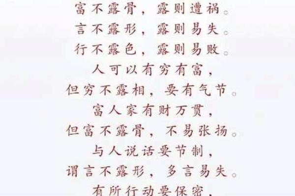 命里无贵子：看似平凡却蕴藏的深刻含义