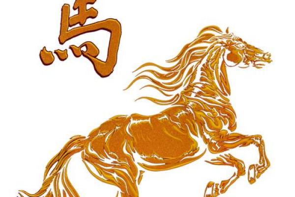 农历五月十七的马：命中注定的韧性与优雅