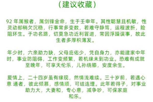 深入解析六八年属猴人士的命格与人生轨迹