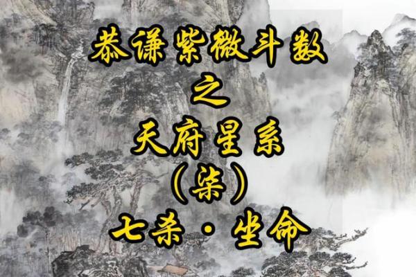 七杀星透视：女命年柱中的逆风而行，如何把握人生之机？