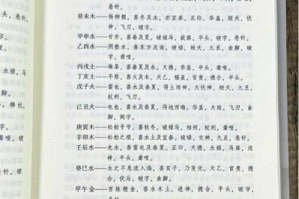 克人的命格之谜：揭示其背后的智慧与含义