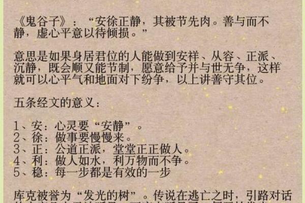 克人的命格之谜：揭示其背后的智慧与含义