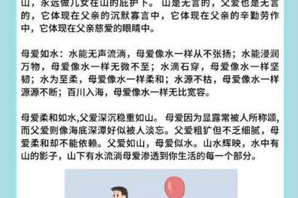 父缘稍薄命格浅析：如何理解与应对父辈影响