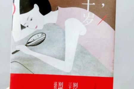 三十而立：女人如何在这个阶段焕发新生？