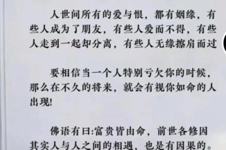 命里注定无缘的命格：孤独的旅程与内心的修行